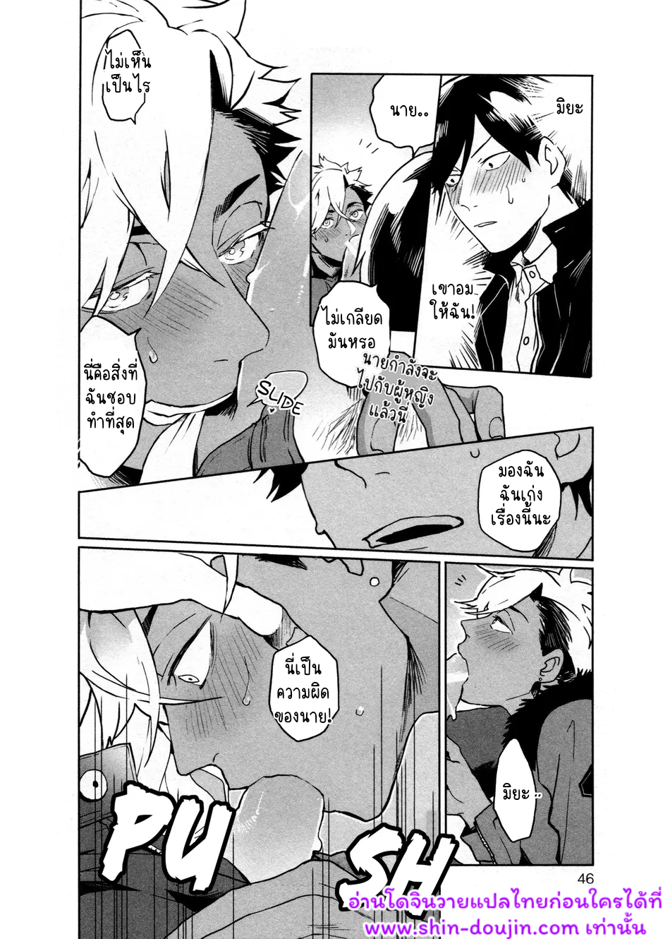 Hate my MIA EP 2